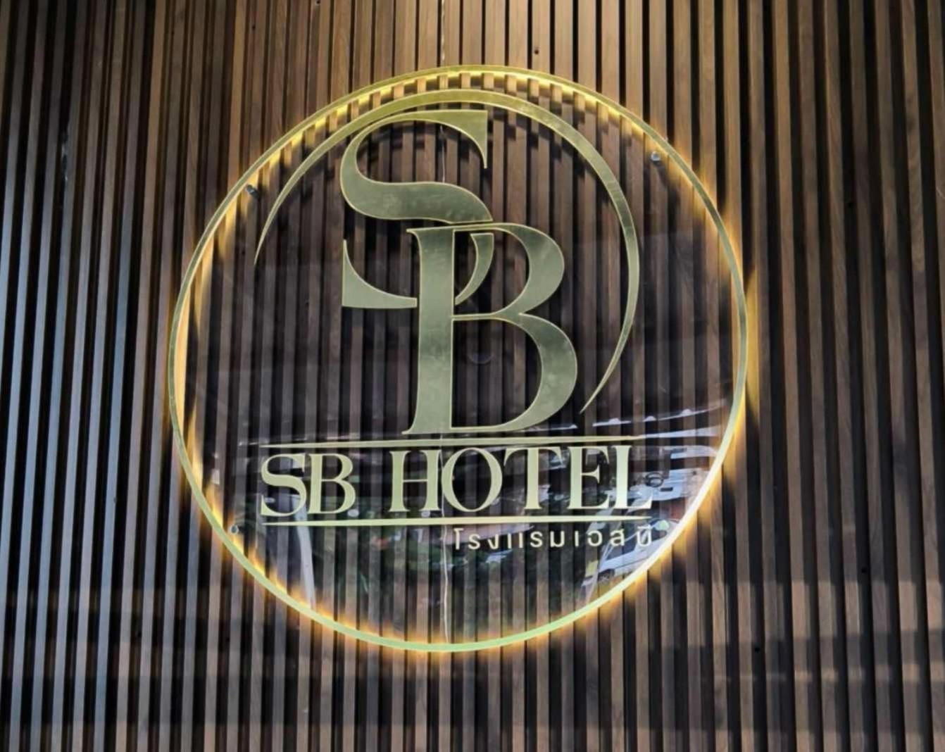 Sb Betong ห้องพักรายวัน Luaran gambar